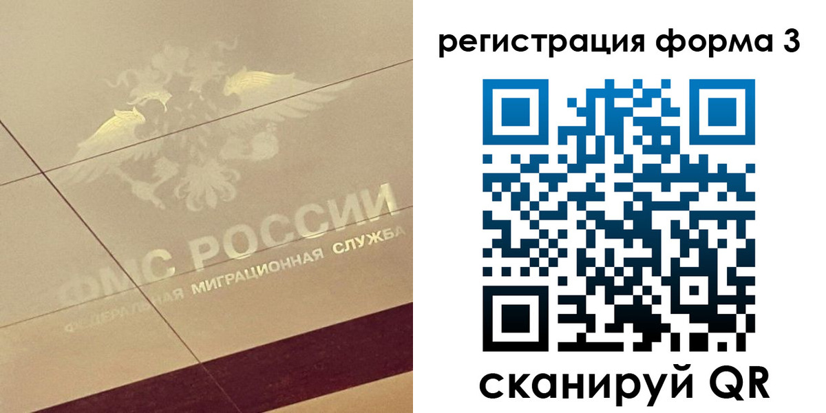 временная регистрация для всех в Новотроицке