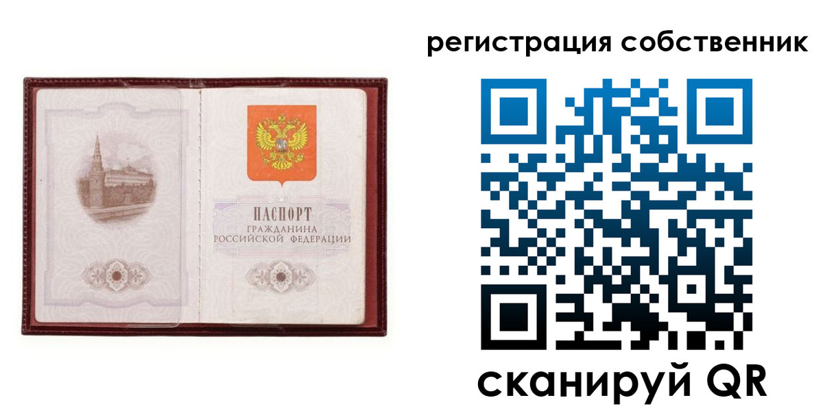 прописка в Новотроицке