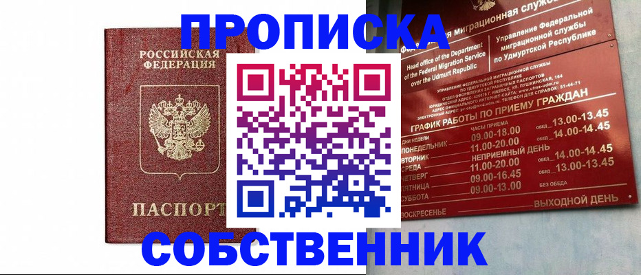 регистрация для школы в Новотроицке