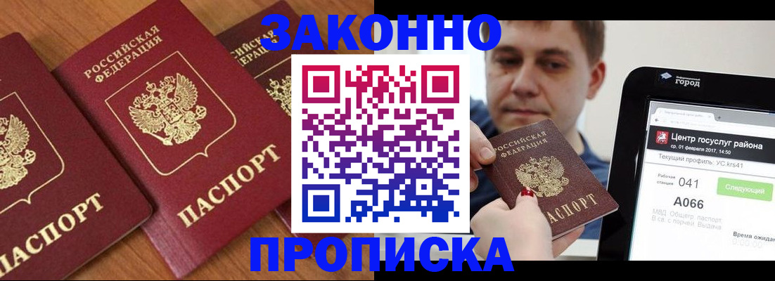 временная регистрация собственник в Новотроицке