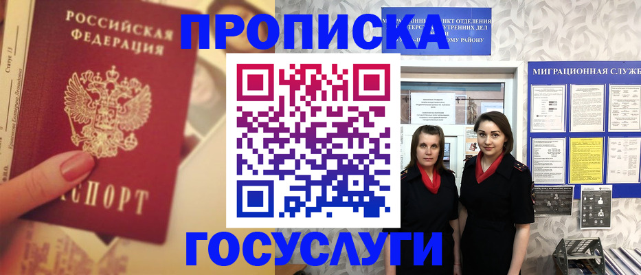 временная регистрация поиск в Новотроицке