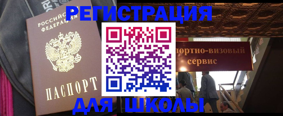 временная регистрация госуслуги в Новотроицке
