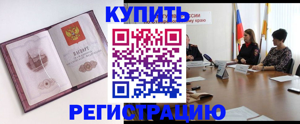 прописка для кредита в Новотроицке