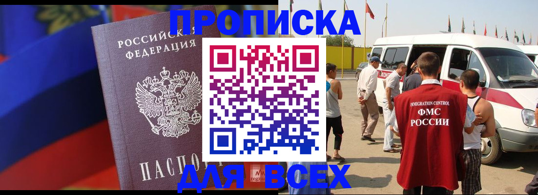 найти адрес прописки в Новотроицке