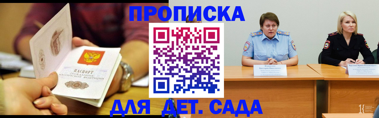 временная регистрация недорого в Новотроицке