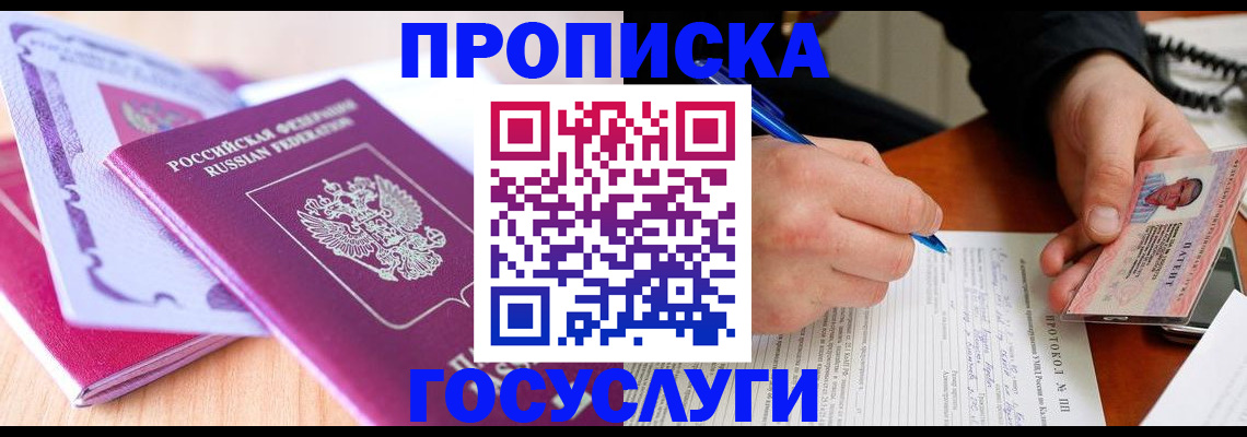 миграционный учет в Новотроицке